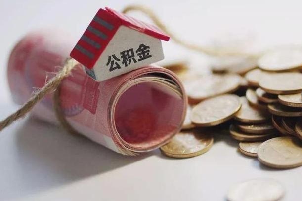 庆云公积金怎么计算利息-桦甸公积金代办服务